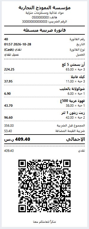 إيصال حراري 80mm